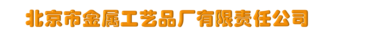 恒永盛汽车工业有限公司