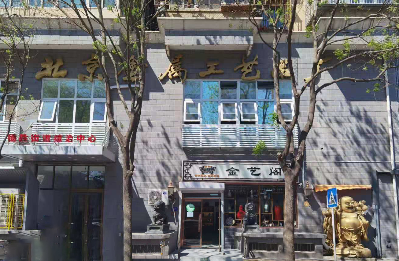 公司介绍
